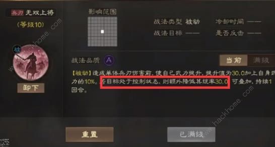 三国志战棋版周仓怎么玩 周仓战法搭配阵容攻略图片6