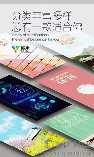 微乐壁纸大全app官方版 v1.2.0