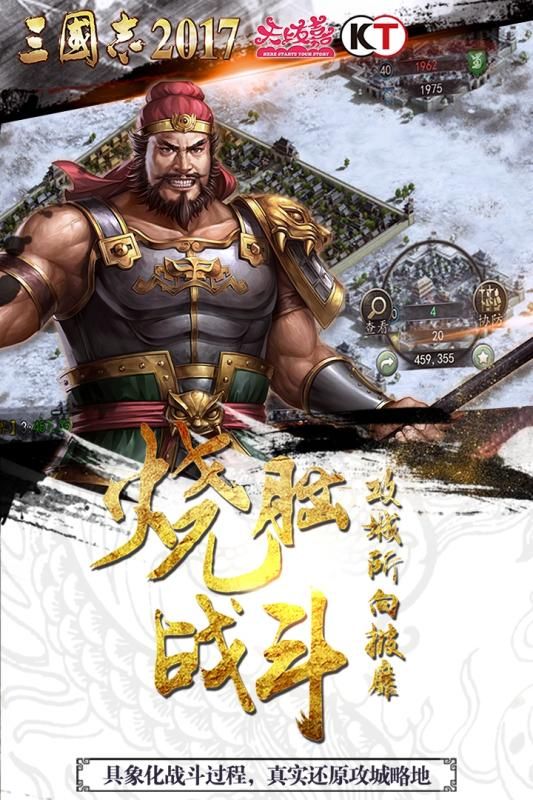 三国志2024华为版本下载安装 v2.9.0