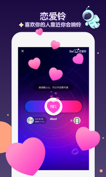 soul软件官网下载最新版app v5.26.0