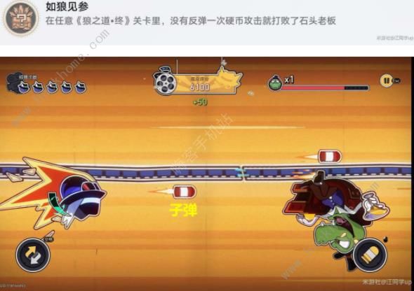 崩坏星穹铁道狼之道终成就攻略 2.2狼之道终三个成就怎么得图片7