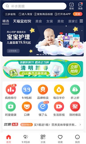 非常优惠app官方版下载 v3.3.0