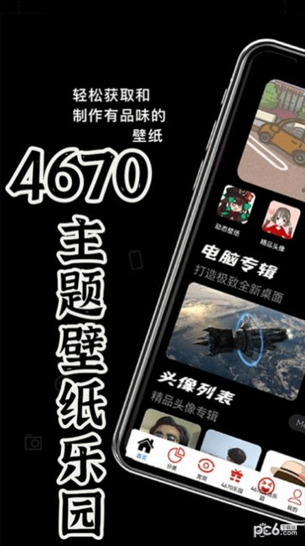 4670乐园官方免费下载 v0.0.7