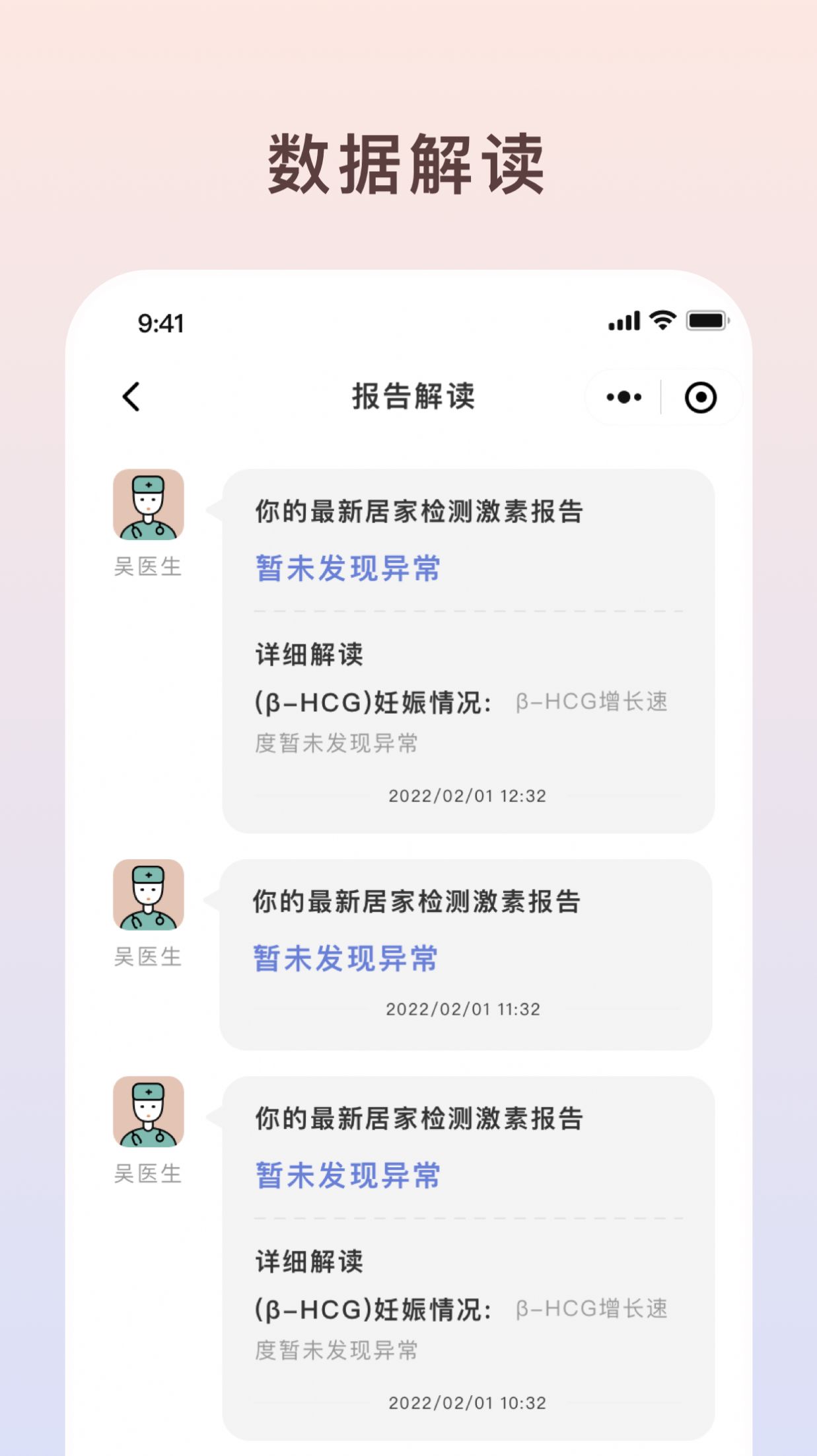 伴小律备孕app官方版图片1