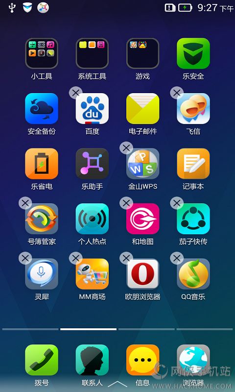 乐桌面最新版下载 v7.0.278.150917