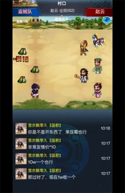 乱舞三国Online手游下载正版 v1.0