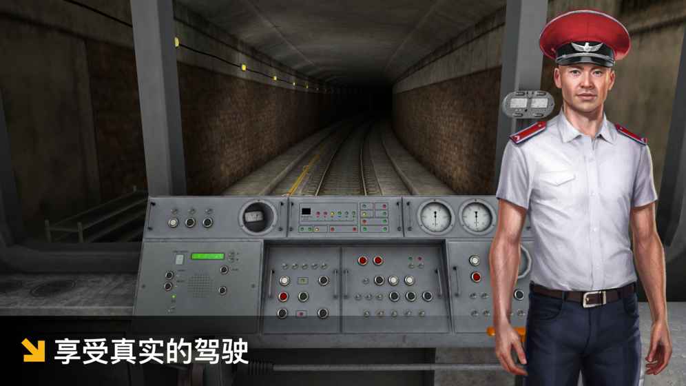 印尼地铁模拟器3D游戏中文汉化版 v1.22.0