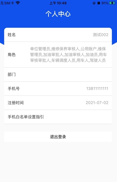 辽阳公车官方app v1.1.6