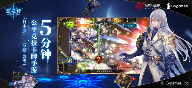 暗影之诗国服中文正式版（ShadowVerse） v3.4.20