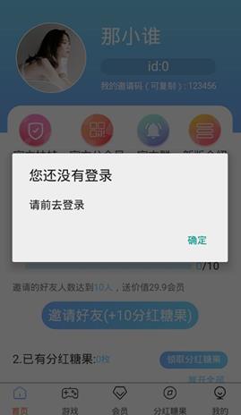 赚省联盟app软件下载图片2