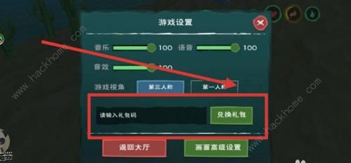 创造与魔法2020年11月30日兑换码是多少 最新十一月三十日礼包大全图片2