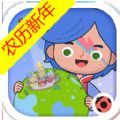 miga towe my world1.68国际服官方版更新免广告 v1.73