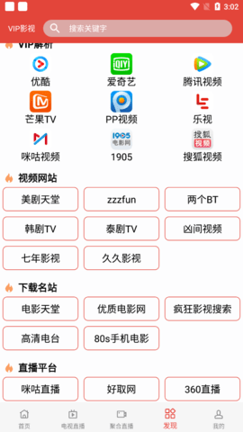 顽皮熊影视官方免费版下载 v2.3