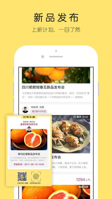 有好东西网官网app下载安装 v1.0.0