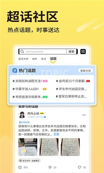 小欣同学交友平台官方下载 v1.0.0