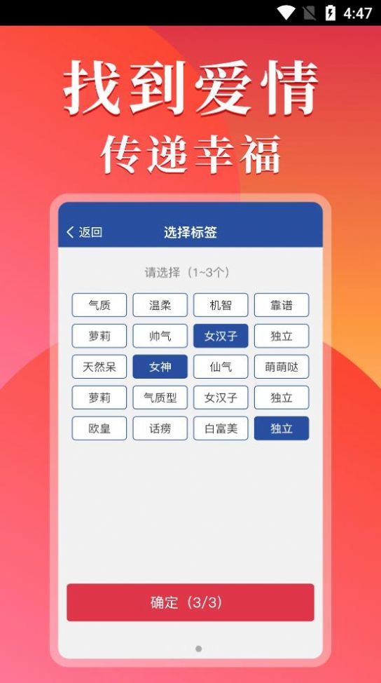 他遇交友软件官方下载 v1.0.0