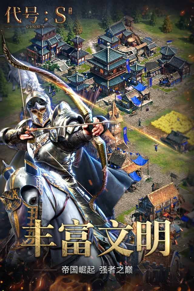 帝国时代手游腾讯官方测试版 v1.8.8