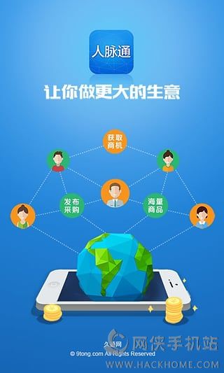 人脉通交友平台最新版下载 v1.636