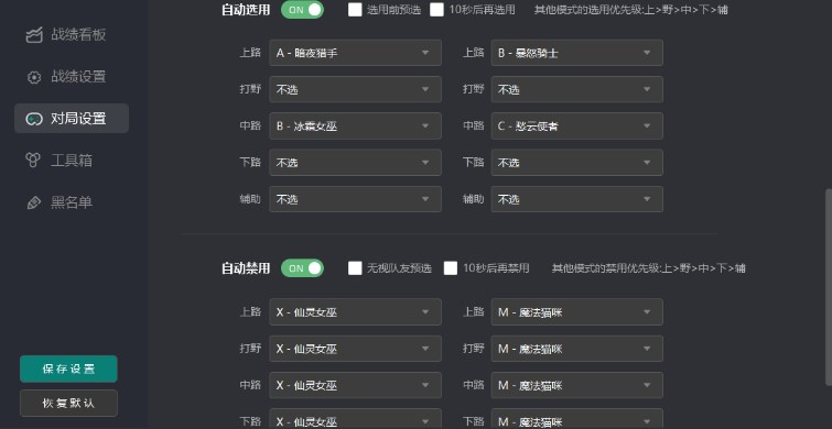 LOL英雄联盟田忌赛马软件战绩查询助手下载 v1.0