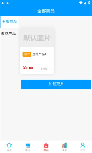 吉珠丹达课堂软件下载 v1.0.0