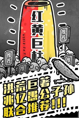 愚公移山3智叟的反击九游版下载官网正版 v1.0.180127.01