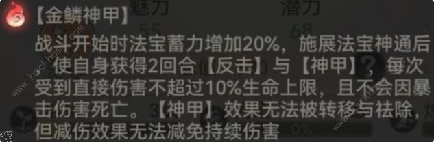 最强祖师毕业输出弟子攻略 最强弟子养成心得图片10