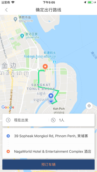 乐马专车app官方下载图片1