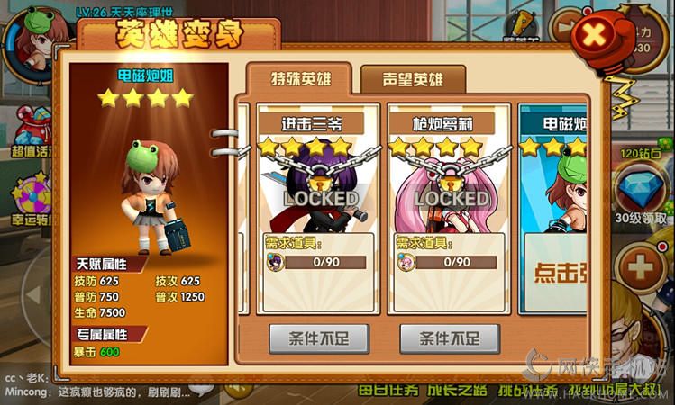 《格斗学院》评测：Appstore下周冠军游戏[多图]图片4