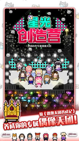 星光创造营兑换码大全 礼包兑换码领取地址图片2