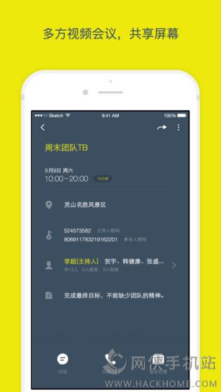 蜜蜂ios手机版app v2.0.726