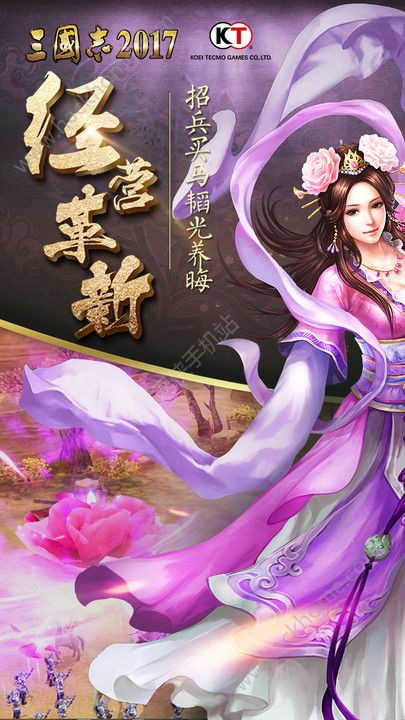 三国志2024官方版下载九游版 v2.9.0