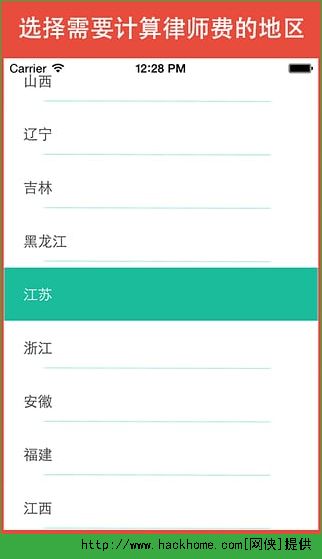 诉讼助手安卓手机版app v1.3.1