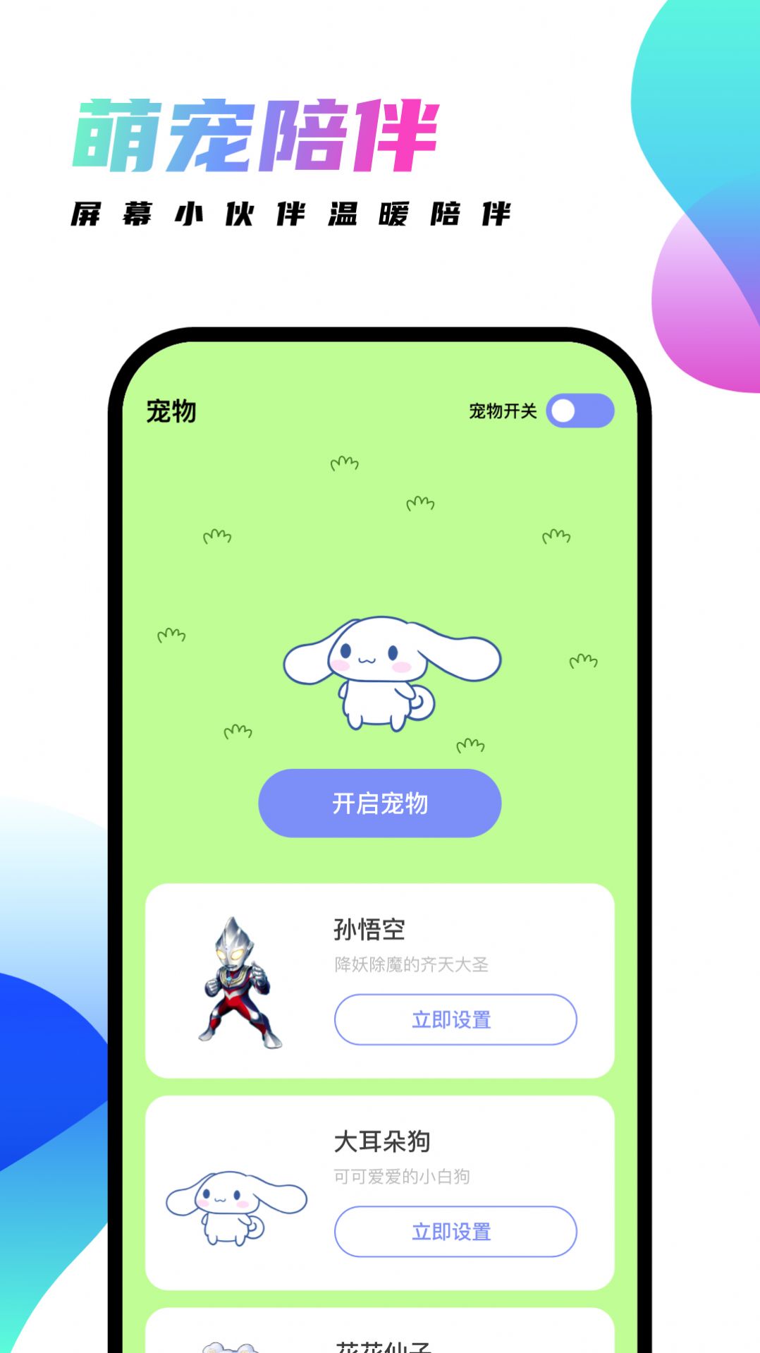 千幻主题软件免费下载 v1.7.0