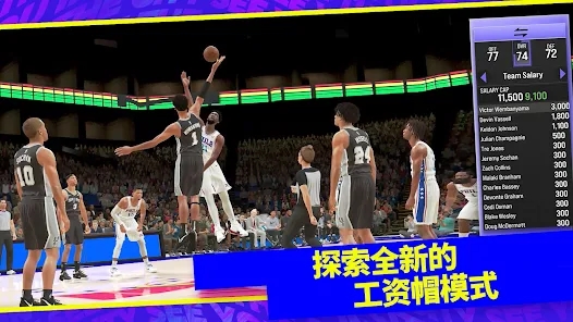 NBA 2K24梦幻球队中文版安卓版下载 v200.17.219198230