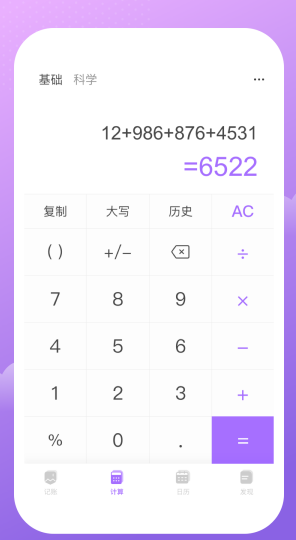 人人记账app软件官方下载 v1.0.0