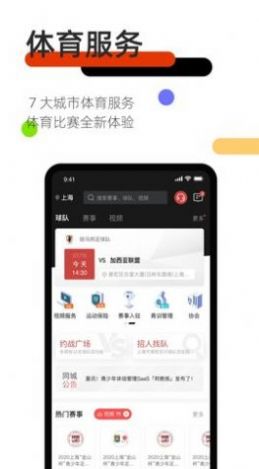 斑马邦体育app官方下载 v4.3.0