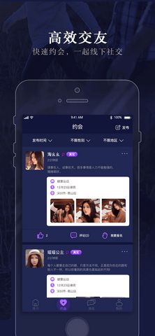 约克交友app最新版下载 v1.0