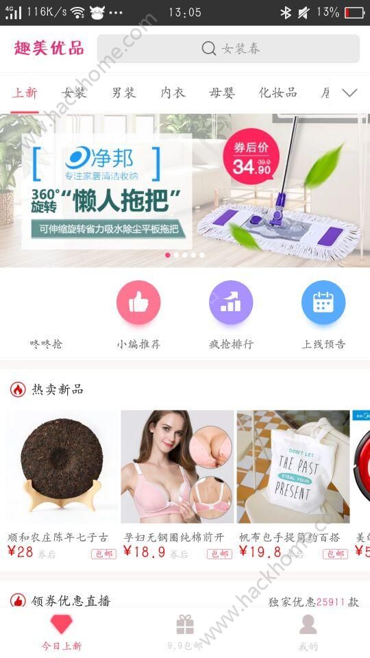 趣美优品app下载手机版 v1.2.05