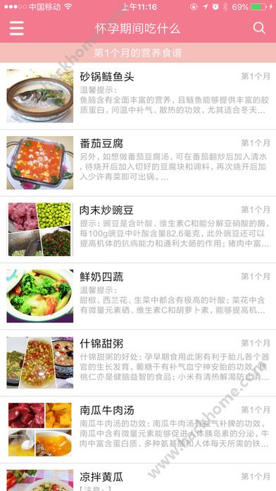 孕妇食谱大全下载手机版app v6.6.15