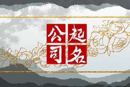 2024龙年吉利招财的钢材公司名字