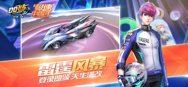 qq飞车手游安卓体验版 v1.45.0.53757