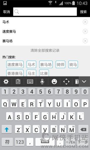 赛马网安卓手机版app v1.0