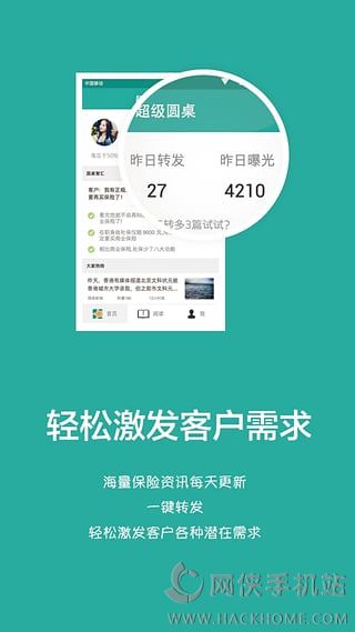 超级圆桌安卓版app v1.0