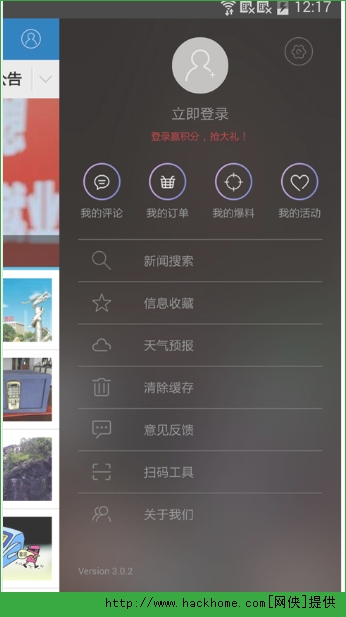 荆门在线网官网苹果版 v3.0.1