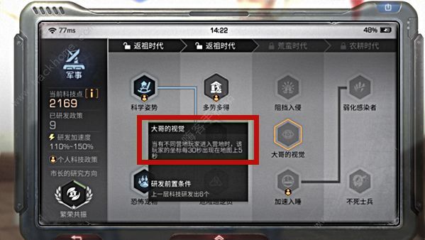 明日之后营地科技系统有什么用？ 营地科技加点及建设作用详解图片7