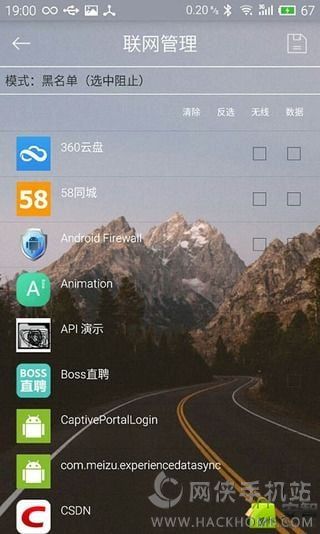 流量控手机安卓版app v1.0.0