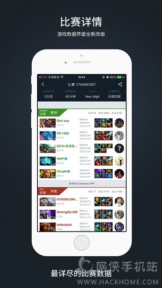 Dotamax手机版app v2.0.3