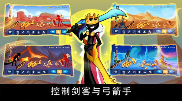 火柴人战争遗产争夺游戏官方手机版 v1.3