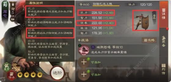 三国志战棋版周仓怎么玩 周仓战法搭配阵容攻略图片1