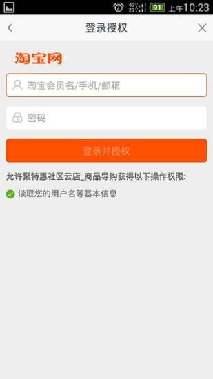 聚奖励app云店官网版下载 v2.0